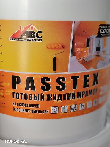 Водоэмульсионная краска: В ассортименте представлены различные виды продукции ABC для — 11