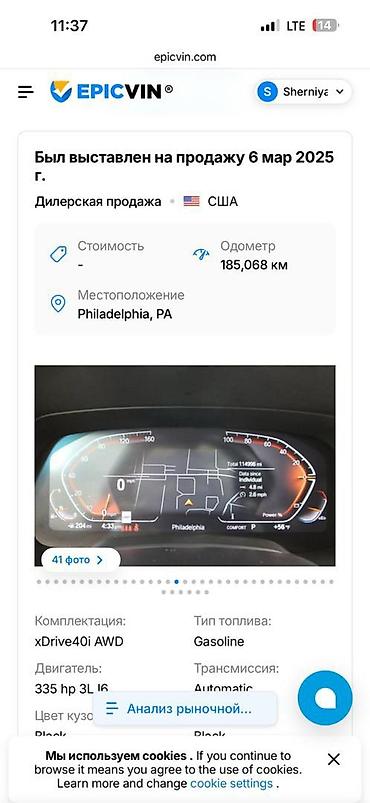 BMW: BMW X5: 2020 г., 3 л, Автомат, Бензин, Кроссовер — 13