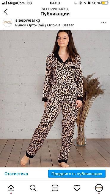 Домашние костюмы: Пижама Бишкек Сатиновая красота всех видов модели: •Длинный рукав со — 15