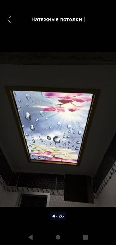Натяжной потолок: Натяжной потолок Глянцевое, Матовое, 3D потолки Монтаж, Бесплатная консультация, Демонтаж at lalafo.kg — 13 Натяжной потолок: Натяжной потолок Глянцевое, Матовое, 3D потолки Монтаж, Бесплатная консультация, Демонтаж — 13