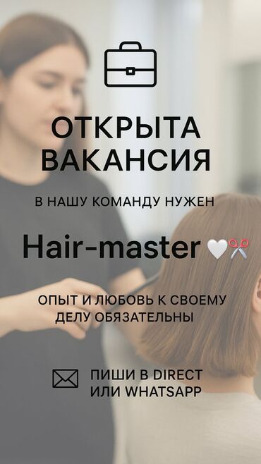 обучение парикмахер: Парикмахер Колорист. Процент. 1000 мелочей (Карпинка)