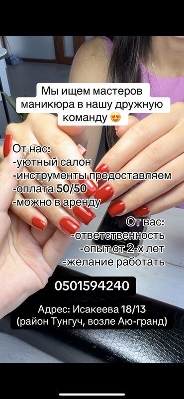 широкоформатная печать баннер: Срочно ищем мастеров! Район Тунгуч. Жилой район