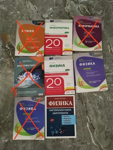 informatika kitab: Yeni toplular ve 20 variant testler fizika, kimya,informatika ve ders