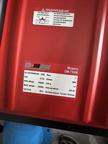 бензогенератор: Бензиновый генератор D-MAX DM-7500E - Тип: переносной бензогенератор — 6