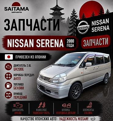 нексиа дверь: Кондиционер Nissan 2000 г., Б/у, Оригинал, Япония — 1