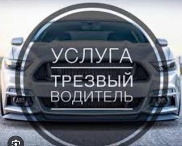 купить багажник на крышу авто в бишкеке: Башка кызматтар
