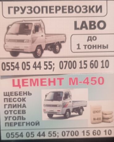 портер продажи: По городу, без грузчика