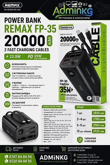 Power Bank Remax FP-35 20000 mAh Ключевые особенности: - Емкость