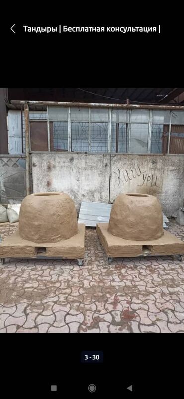 Очок: Тандыр Бишкек бардык размерлер бар Оштон жасалып бишкеке алып келинген — 3