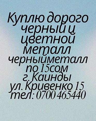 редуктор 3 46: Покупка черного и цветного металла. Принимается черный металл по 15 — 1