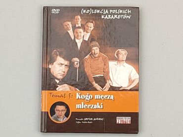 Книжки: DVD, жанр - Художній, мова - Польська, стан - Дуже гарний