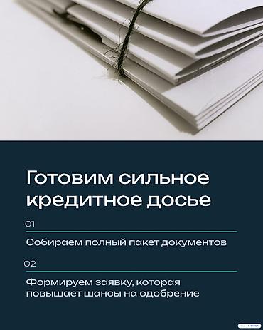халык банк: AUTO LINK — оформление автокредита - Быстрое оформление: сопровождаем — 4