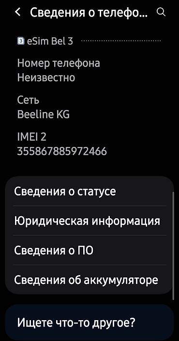 galaxy tab e: Samsung Galaxy S23 Ultra, Б/у, 256 ГБ, цвет - Черный, 2 SIM, eSIM — 4