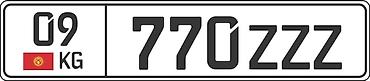 nomera srs: Сертификат на красивый номер 09KG770ZZZ. —-5000$ 09KG009NRX — 2