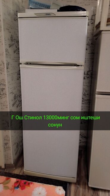 холадилник ош: Холодильник Б/у, Side-By-Side (двухдверный)