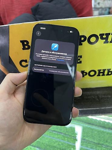 Apple iPhone: IPhone 14 Pro, Б/у, 256 ГБ, Черный, Чехол, 78 % — 3