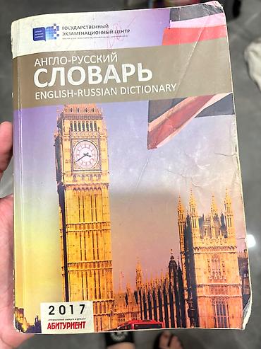 Англо русский словарь lalafo.az -da Англо русский словарь