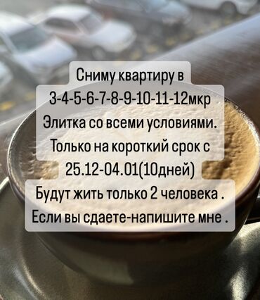 джалдан квартира берилет: 2 комнаты, Собственник, Без подселения, С мебелью полностью