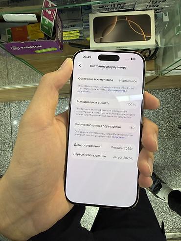 trx ram: IPhone 16 Pro, Б/у, 128 ГБ, Desert Titanium, Зарядное устройство, Кабель, Коробка, 100 % — 3