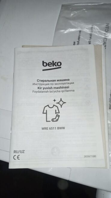 четырех нитка сатылат: Стиральная машина Beko, Новый, Автомат, До 6 кг