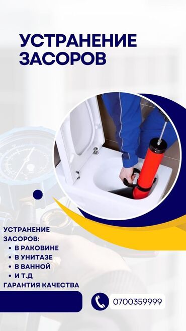 Монтаж и замена сантехники: Монтаж и замена сантехники Больше 6 лет опыта — 10