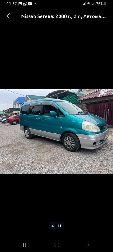 диски на ниссан серена: Nissan Serena: 2000 г., 2 л, Автомат, Бензин, Вэн/Минивэн