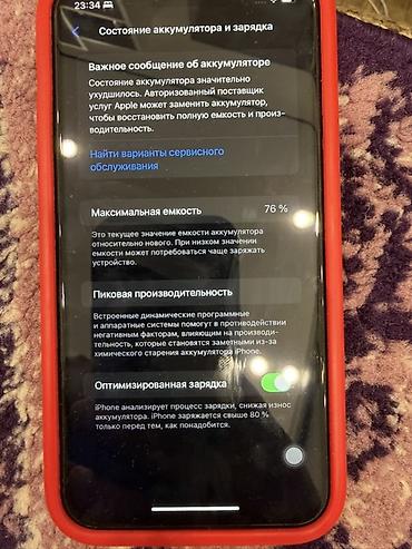 одиннадцатый iphone бу: IPhone 11, Б/у, 128 ГБ, Чехол, 76 % — 2