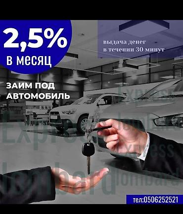 mac don: Автоломбард | Займ — 1