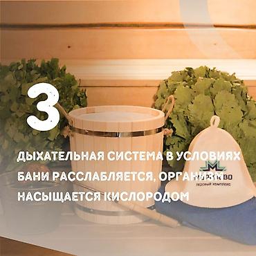 Вагонка: Отделка Бани / Парилки / Сауны Кыргызстан - Бишкек Опыт работы с 1999 — 4