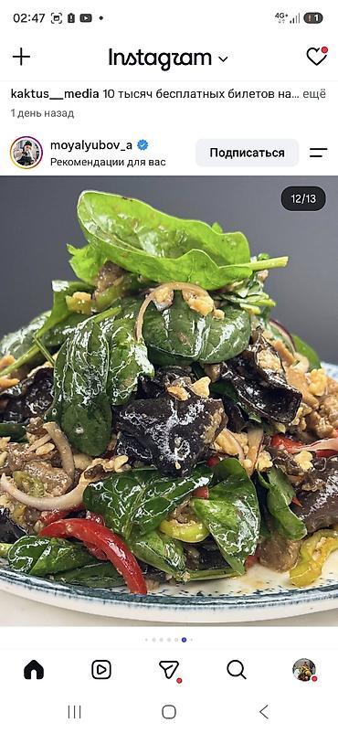 Готовые блюда, кулинария: Авторские салаты от шефа - Яркие сезонные комбинации с ресторанной — 4