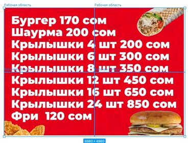 отелье: Требуется на работу в Кафе на фас фуд Ашлянфу район Ак жол возможно at lalafo.kg отелье: Требуется на работу в Кафе на фас фуд Ашлянфу район Ак жол возможно