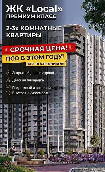 жк эпос: Строится, Элитка, 2 комнаты, 77 м² — 1