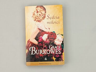 Книга, жанр - Роман, стан - Ідеальний