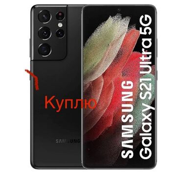 микрофон для компьютера: Samsung Galaxy S21 Ultra 5G, Колдонулган, 256 ГБ, түсү - Кара