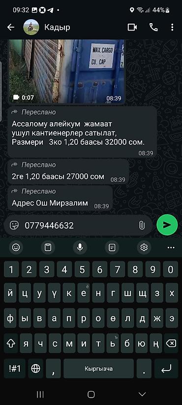Продаются металлические контейнеры. - Размеры: 3 м × 1,20 м — цена 32