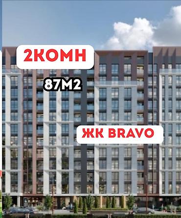 браво городок: 2 комнаты, 87 м², Орто-Сай с. Элитка, 3 этаж — 1