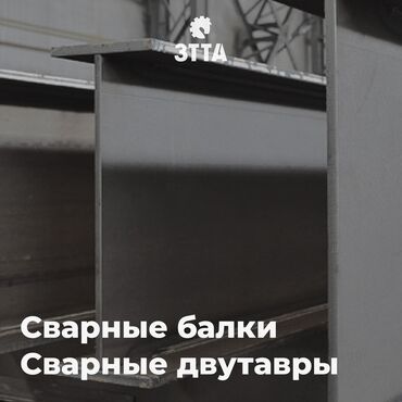 строительные инструменты продажа: Сварка