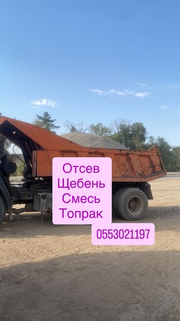 кровать полуторка с матрасом купить недорого: Отсев, Под брусчатку, Оптом, Камаз, Спринтер, Газ 53