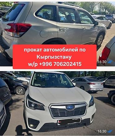 легаси bl5: Сдаю Subaru Forester, Посуточно, Без водителя, | Водительские права, Залог, Предоплата — 1