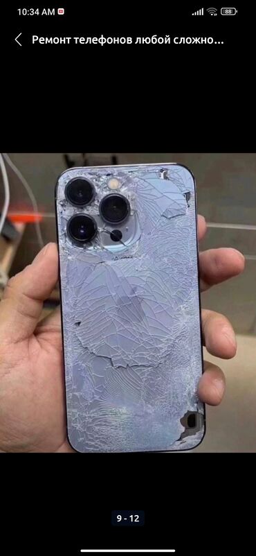 купить телефон в киргизии: Куплю iPhone 14про или обычны 14 сломанном состоянии за 3.000 сом
