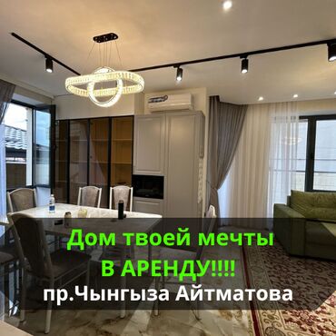кызыл аскер аренда: 305 м², 9 комнат, Утепленный, Теплый пол, Бронированные двери