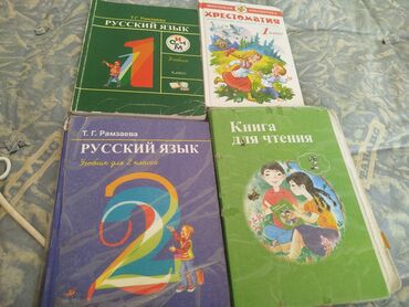 сборник диктантов по кыргызскому языку: Русский язык, 1 класс, Б/у, Самовывоз