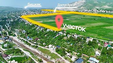 10 соток, Для сельского хозяйства, Красная книга