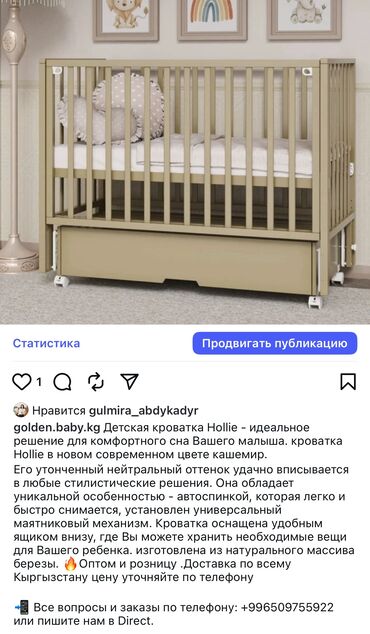 защитный барьер для взрослой кровати бишкек: Golden Baby - детская мебель премиум-качества Кровати, Комоды -