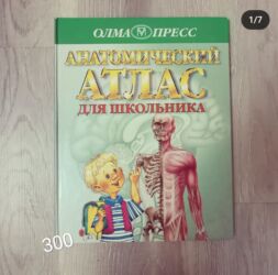 Детские книги: Продаю детские книги — 18