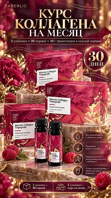 Товары для новорождённых: Набор и каталог продукции Faberlic: - Umooo Baby (0+): средства для — 3