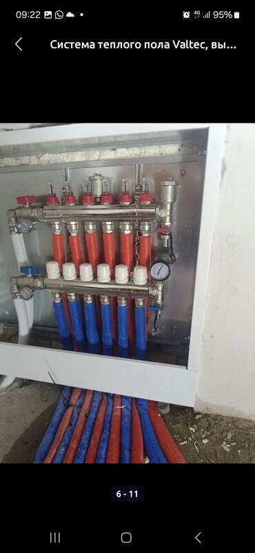 тёплый полы водяные сантехника: Сантехник сантехник сантехник сантехник сантехник сантехник сантехник