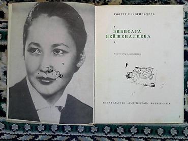 Художественная литература: Срочно продаю книги. Состоянии отличное — 9