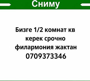 30000: Сниму жильё.Цена от 25000 до 30000 Нужна 1- или 2-комнатная квартира — 1