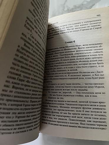 ужасы: Книга: «Зеленая миля» — Стивен Кинг Художественное издание на русском — 3